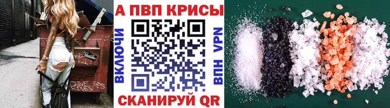 APVP СК КРИС Купить закладки Набережные Челны