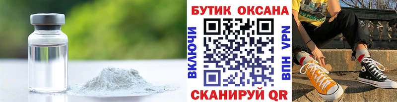 Бутират оксана  Купить где  Набережные Челны 