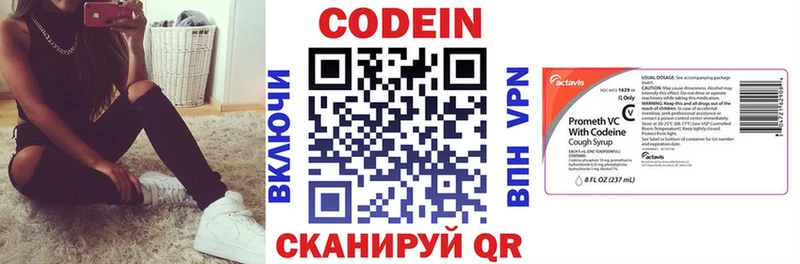 Купить  Набережные Челны  Codein напиток Lean (лин) 