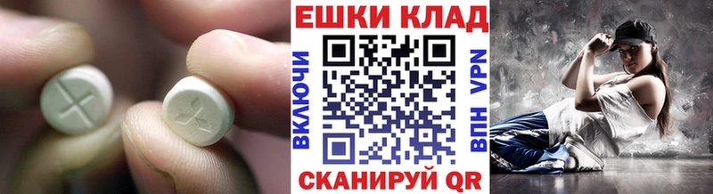 Экстази 300 mg  Купить закладки  Набережные Челны 
