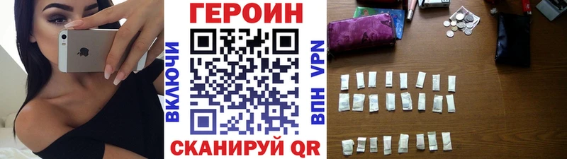 ГЕРОИН герыч  Купить  Набережные Челны 
