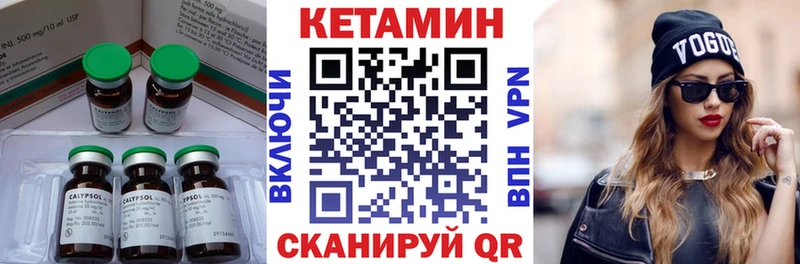 Купить где  Набережные Челны  Кетамин ketamine 