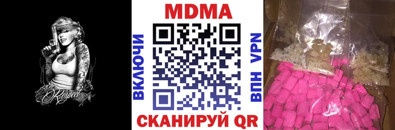 Купить закладки  Набережные Челны  МДМА кристаллы 