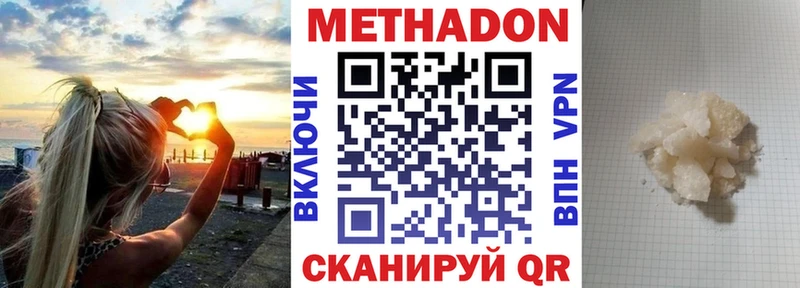 Метадон белоснежный  Купить  Набережные Челны 
