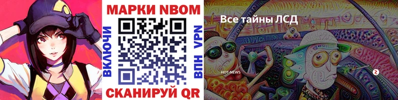 Купить где  Набережные Челны  Марки N-bome 1500мкг 
